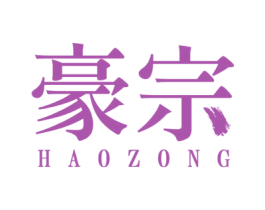 豪宗 第30类小食配料商标图样