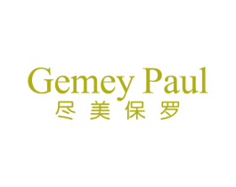 GEMEY PAUL 尽美保罗 第25类服装鞋帽商标图样