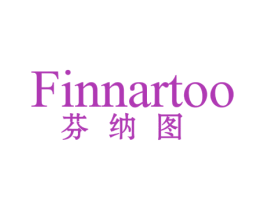 FINNARTOO 芬纳图 第25类服装鞋帽商标图样