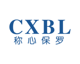 CXBL 称心保罗 第25类服装鞋帽商标图样