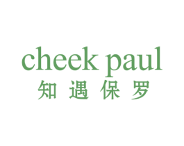 CHEEK PAUL 知遇保罗 第25类服装鞋帽商标图样