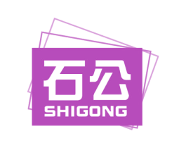 石公 第19类建筑材料商标图样