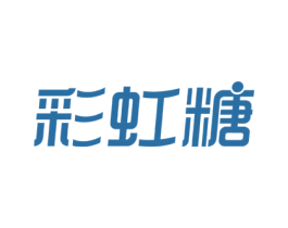 彩虹糖 第2类颜料油漆商标图样