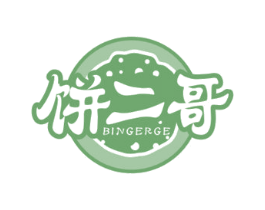 饼二哥 第43类餐饮酒店商标图样