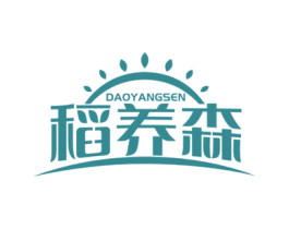 稻养森 第30类小食配料商标图样
