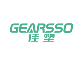 佳塑 GEARSSO 第17类橡胶制品商标图样
