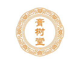 膏树堂 第30类小食配料商标图样