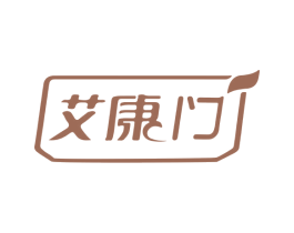 艾康门 第44类医疗园艺商标图样