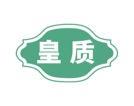 皇质 第6类五金金属商标图样