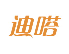 迪嗒 第5类医药商标图样