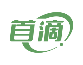首滴 第5类医药商标图样