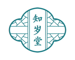 知岁堂 第5类医药商标图样