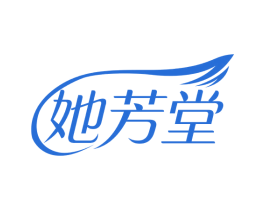 她芳堂 第5类医药商标图样