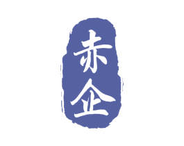 赤企 第33类酒商标图样