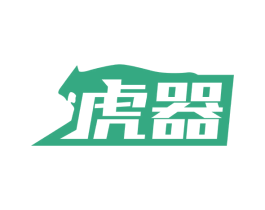 虎器 第33类酒商标图样