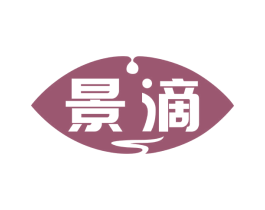 景滴 第5类医药商标图样