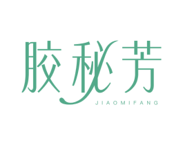 胶秘芳 第30类小食配料商标图样
