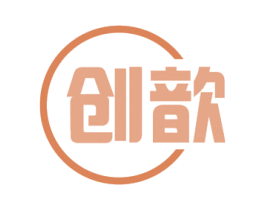 创歆 第42类技术服务商标图样
