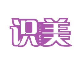 识美 第19类建筑材料商标图样