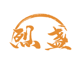 烈盏 第33类酒商标图样