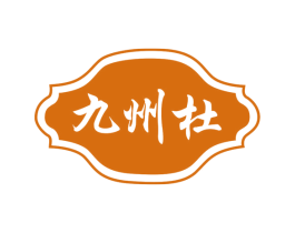 九州杜 第33类酒商标图样