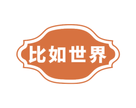 比如世界 第6类五金金属商标图样