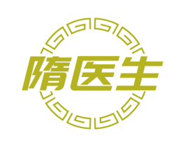 隋医生 第5类医药商标图样