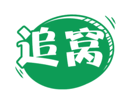 追窝 第28类体育玩具商标图样