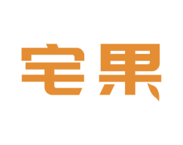 宅果 第6类五金金属商标图样