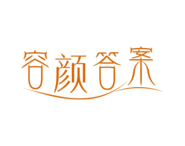 容颜答案 第30类小食配料商标图样