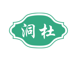 洞杜 第33类酒商标图样