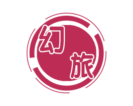 幻旅 第22类绳网袋篷商标图样