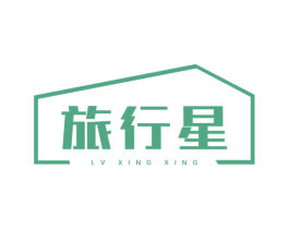 旅行星 第22类绳网袋篷商标图样