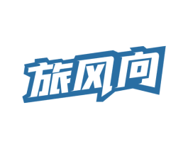 旅风向 第22类绳网袋篷商标图样