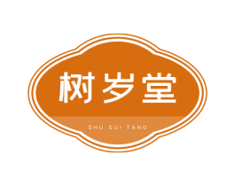 树岁堂 第5类医药商标图样