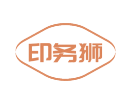 印务狮 第2类颜料油漆商标图样