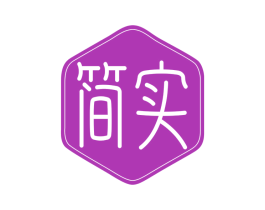 简实 第17类橡胶制品商标图样