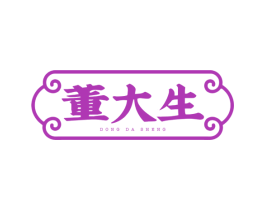 董大生 第14类珠宝钟表商标图样