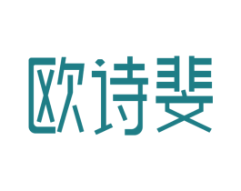 欧诗斐 第14类珠宝钟表商标图样