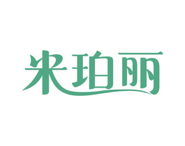 米珀丽 第24类布料床单商标图样