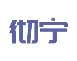 彻宁 第5类医药商标图样