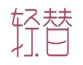 轻替 第30类小食配料商标图样