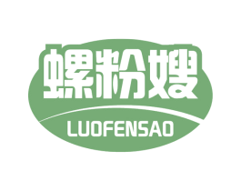 螺粉嫂 第30类小食配料商标图样