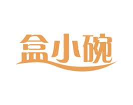 盒小碗 第30类小食配料商标图样