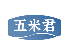 五米君 第30类小食配料商标图样