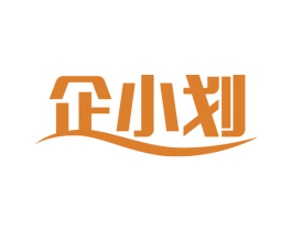 企小划 第35类广告贸易商标图样