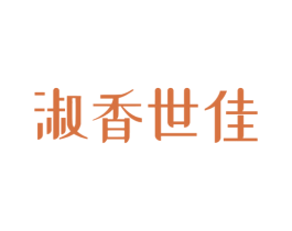 淑香世佳 第44类医疗园艺商标图样
