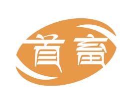 首畜 第5类医药商标图样