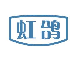 虹鸽 第20类家具商标图样