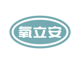 氧立安 第11类家用电器商标图样